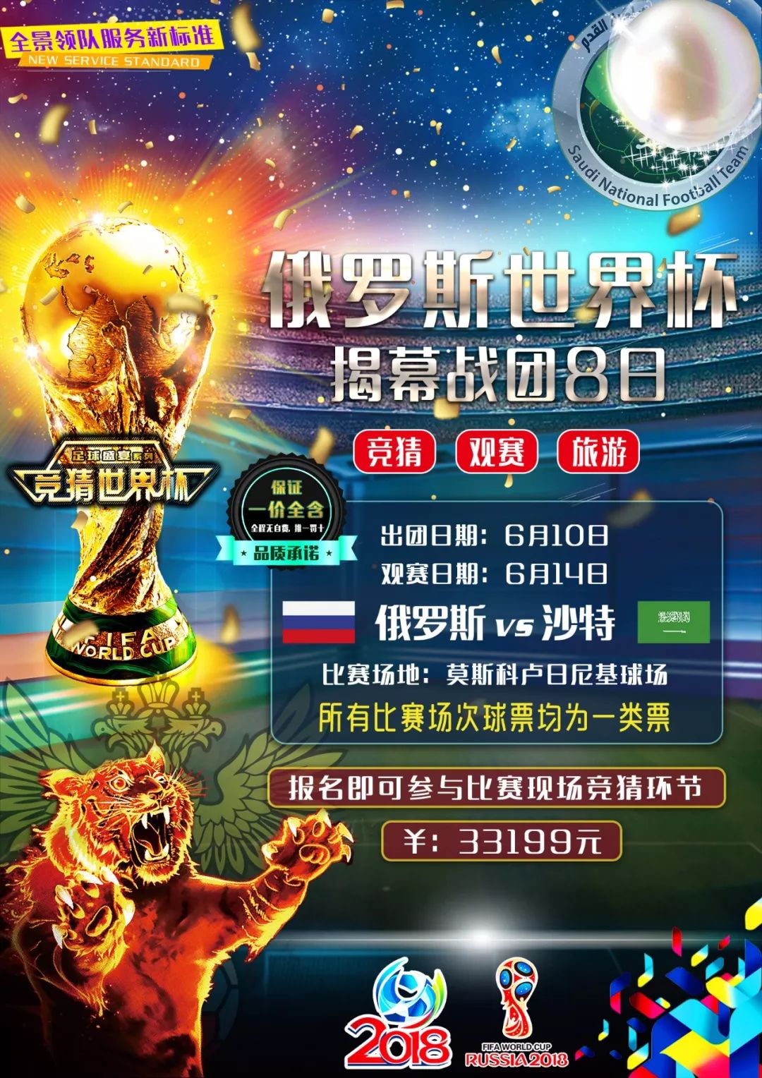 火力