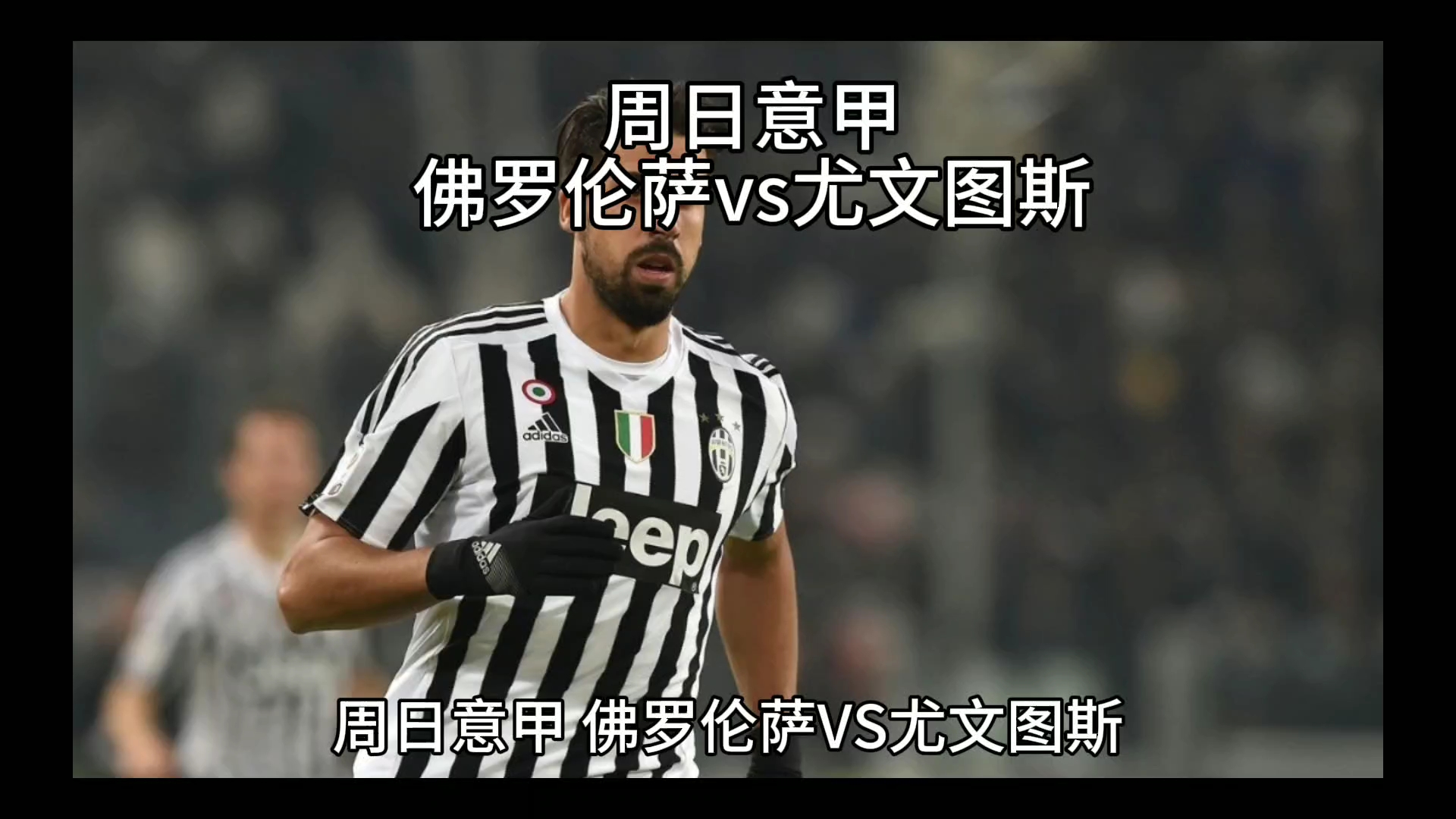 赛否定詹姆